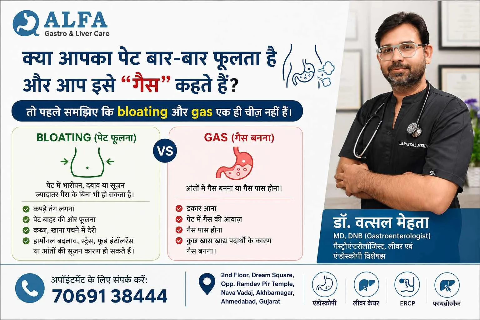 क्या आपका पेट बार-बार फूलता है और आप इसे “गैस” कहते हैं? तो पहले समझिए कि bloating और gas एक ही चीज़ नहीं हैं।